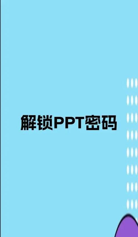 手机被偷小偷能解开密码吗图标