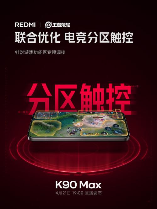 红米手机触屏灵敏度设置缩略图