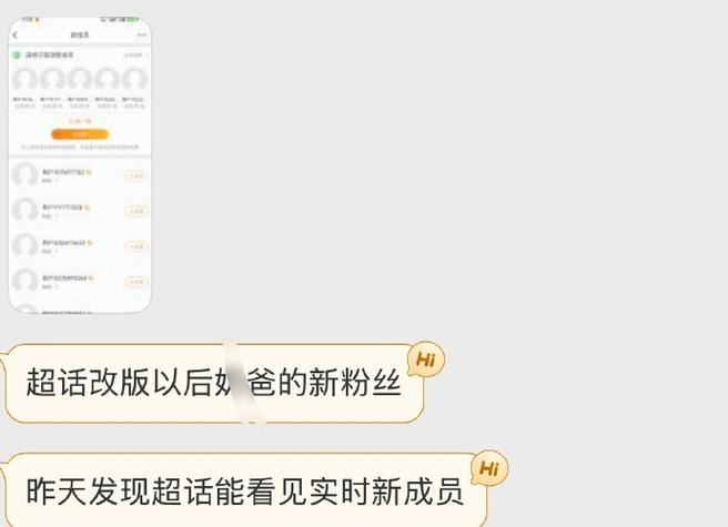 粉丝是什么意思啊缩略图