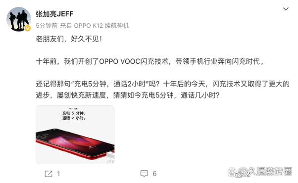 oppo闪充故障解决方法缩略图