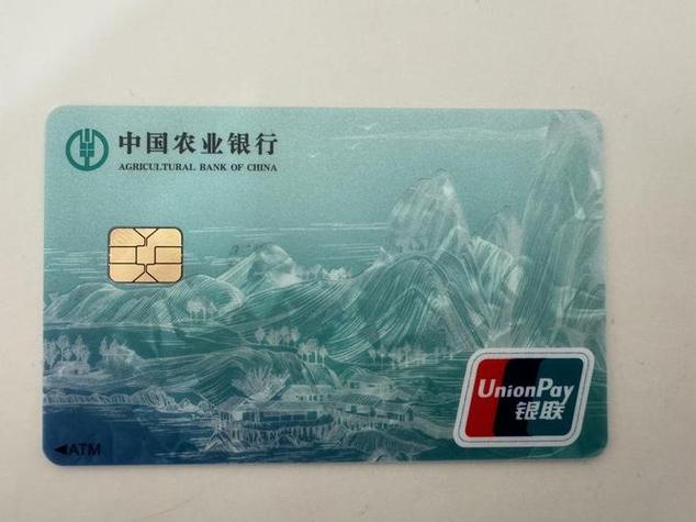 农业银行办个储蓄卡要多久缩略图