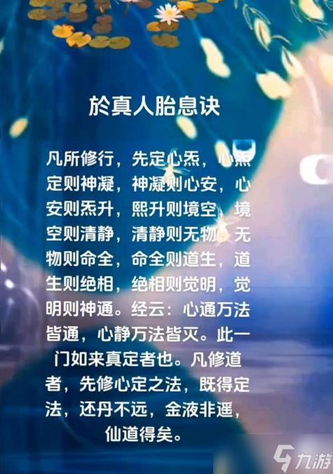 问道悟道什么意思缩略图