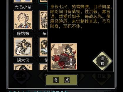 放置江湖华山村强盗游戏截图