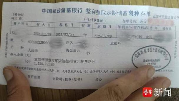 邮政储蓄银行转账限额游戏截图