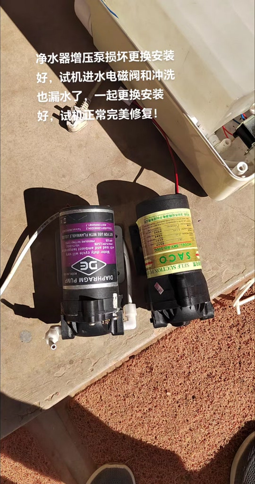 净水器水泵维修视频教程缩略图