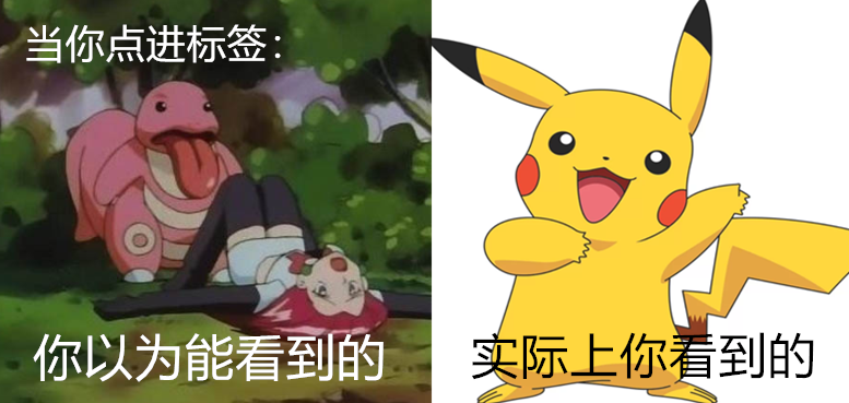 宝可梦大师的梗怎么来的缩略图