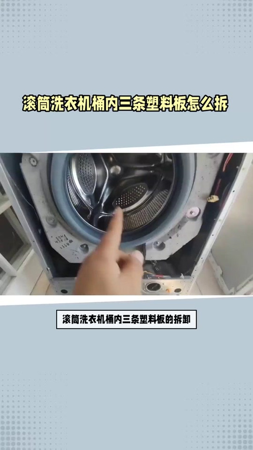滚筒洗衣机怎么拆缩略图