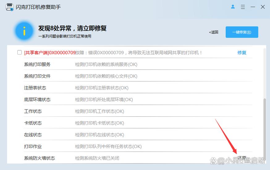 手机截图发生异常无法分享缩略图