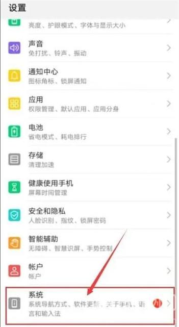 华为手机系统更新记录在哪里看缩略图