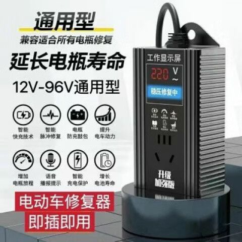 电动车充电脉冲修复啥意思游戏截图