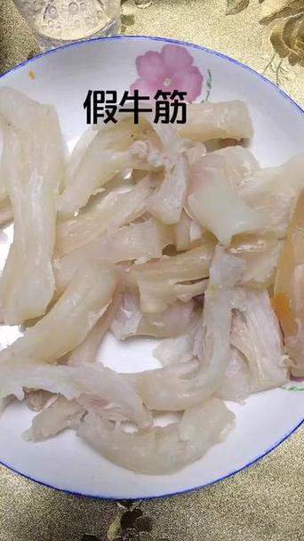 真牛筋和假牛筋缩略图