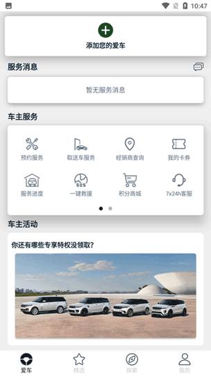 速云车联app安卓下载游戏截图