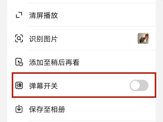 抖音直播弹幕咋关缩略图
