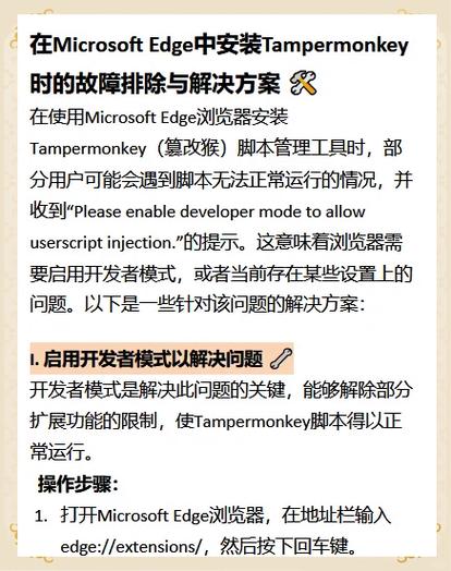 油猴脚本怎么运行启动缩略图