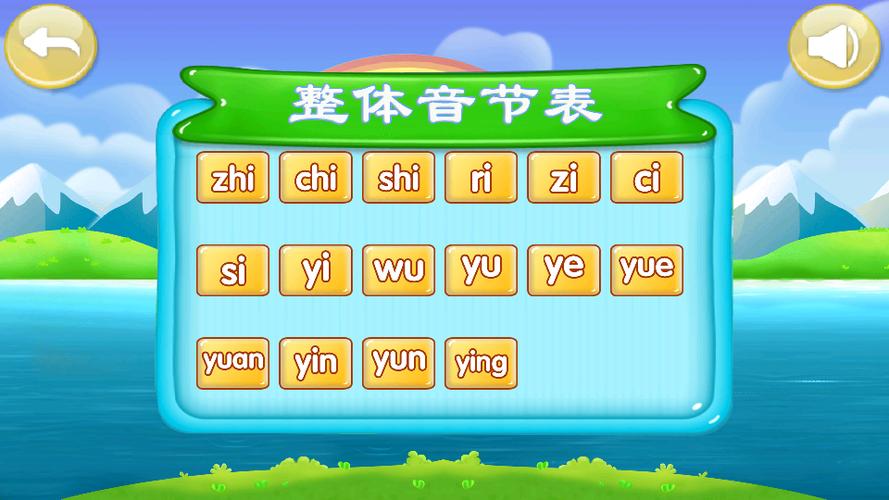 拼音写汉字的软件缩略图