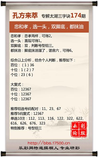 孔方来萃专解太湖钓叟字谜