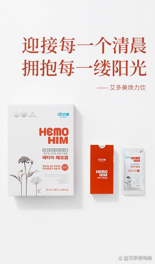 艾多美焕力饮主治什么缩略图