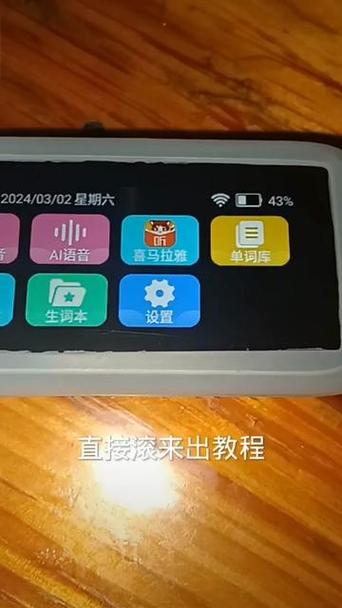 点读笔激活视频教程缩略图