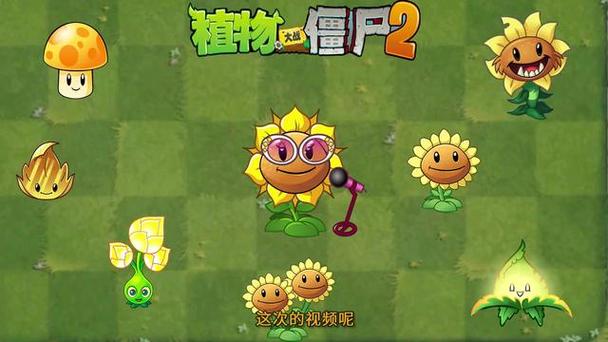 pvz2国际版全解锁植物0阳光缩略图