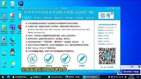 初二微机考试模拟软件河北版游戏截图