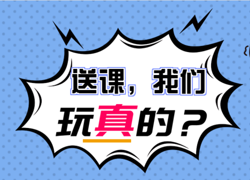 无课的抽奖概率缩略图