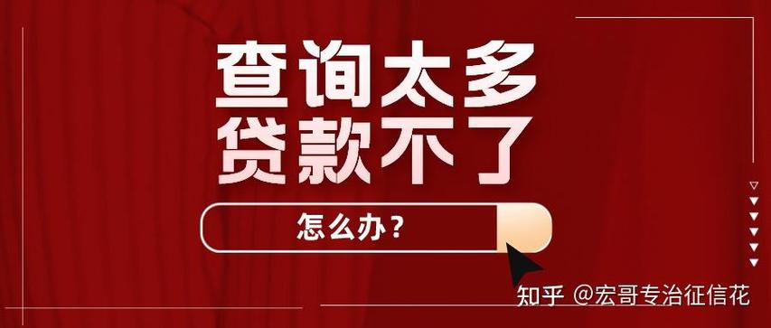 贷不了款了,急需资金周转怎么办图标