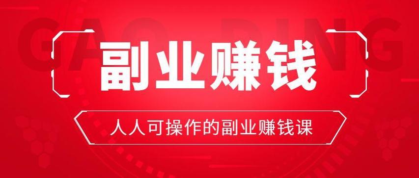 兼职可以做什么缩略图