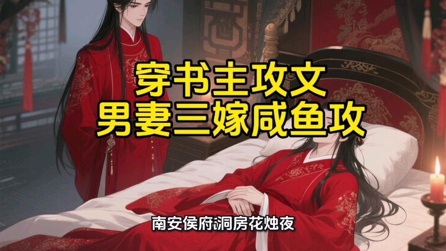 穿书之福运男妻缩略图