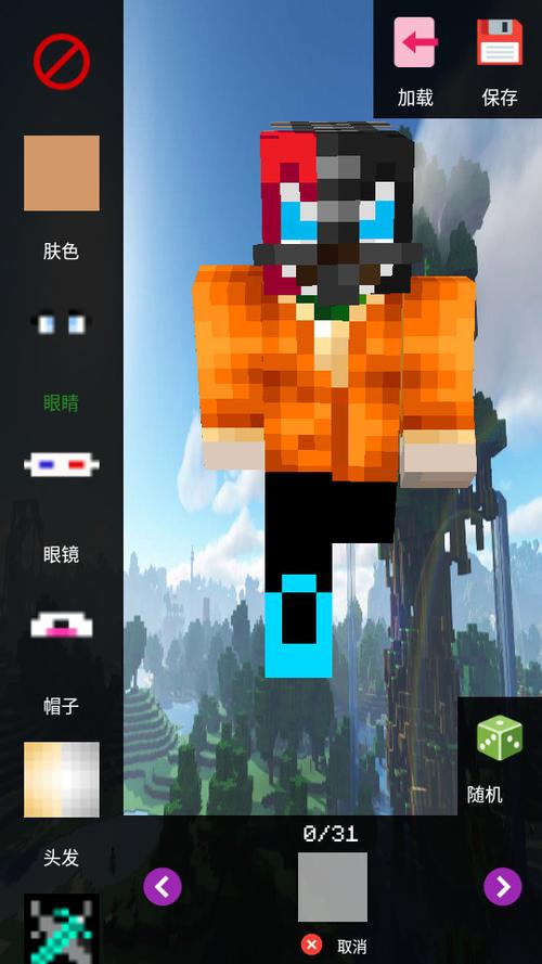 我的世界自定义皮肤软件游戏截图
