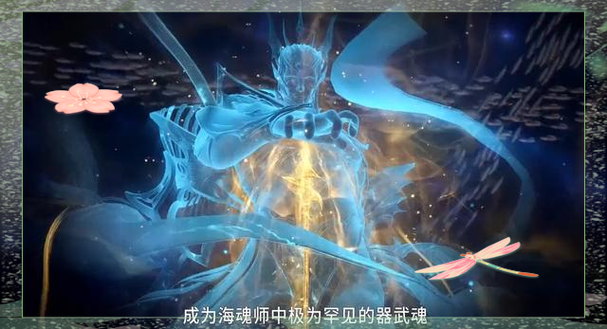 斗罗大陆之太极武魂缩略图