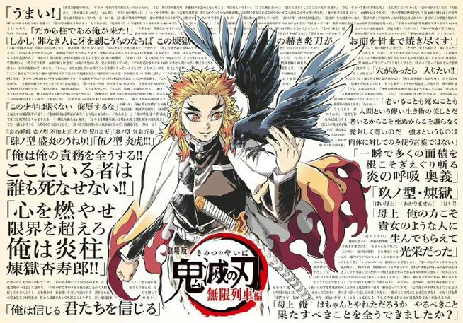 鬼灭之刃影部队员游戏截图