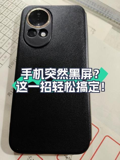手机屏幕黑屏是什么原因缩略图