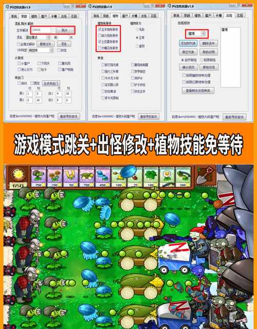 pvz2植物修改器缩略图