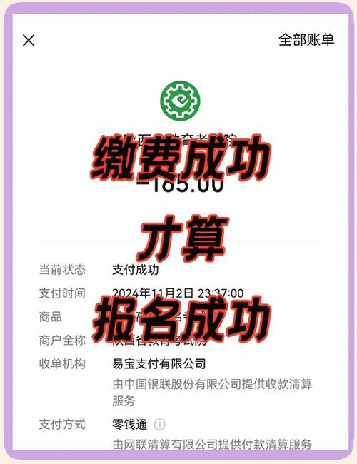 潇湘高考缴费入口缩略图