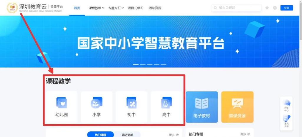 教育云平台app下载缩略图