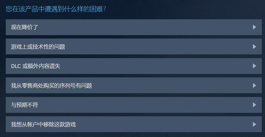 steam上dlc能退款吗缩略图