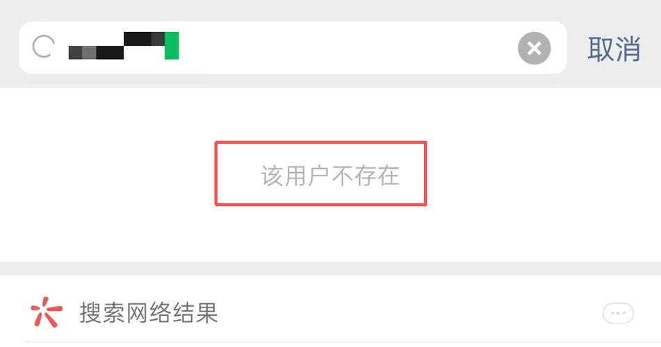 被搜账号状态异常缩略图