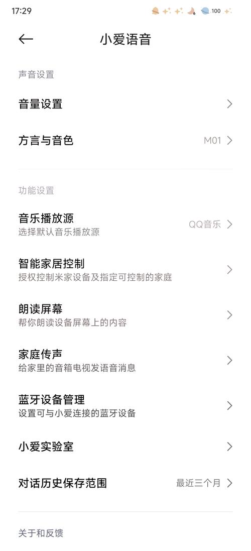 小爱同学播放酷狗音乐缩略图