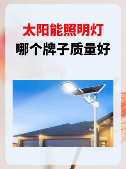 太阳能监控内存卡多久坏游戏截图