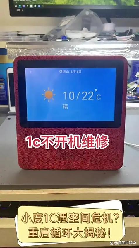 小度1c复位键使用教程缩略图