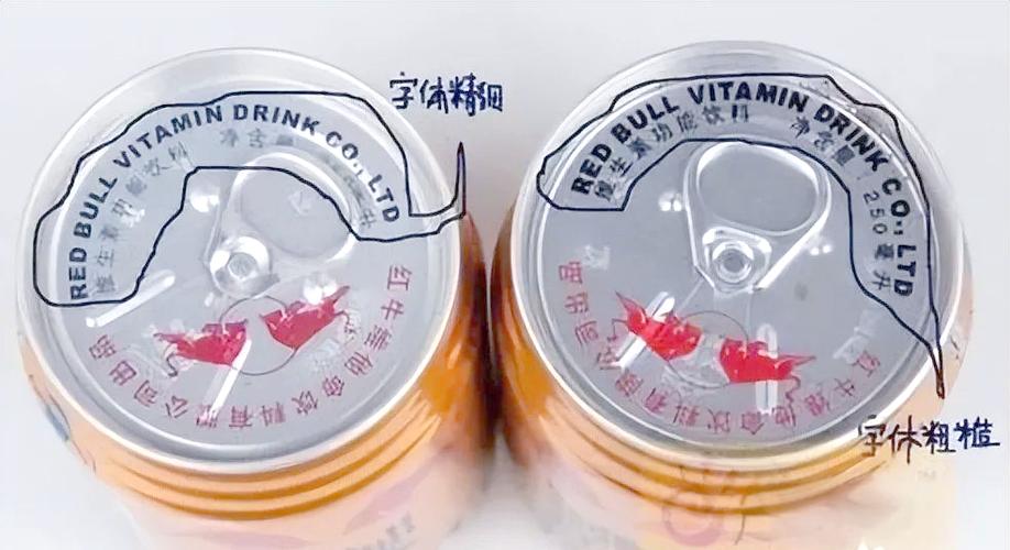 红牛真假鉴别最简单方法缩略图