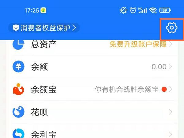 手机淘宝支付宝自动弹出缩略图