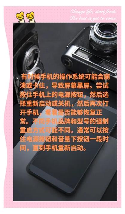 手机看视频黑屏是怎么回事缩略图