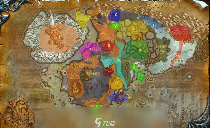 魔兽世界练级1-80缩略图