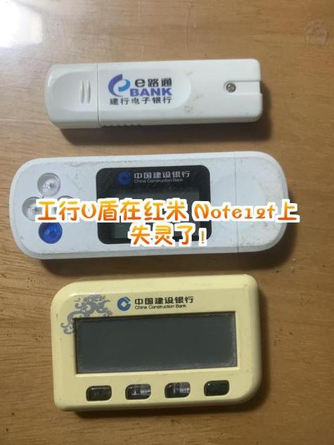 银行u盾蓝牙连不上什么问题缩略图