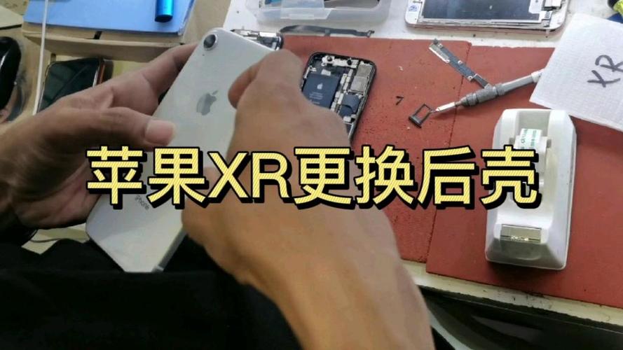 苹果xr后盖碎了建议换吗缩略图