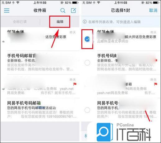怎样彻底删除陌陌账号缩略图