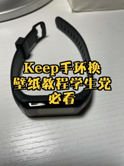 keep b3手环说明书图标