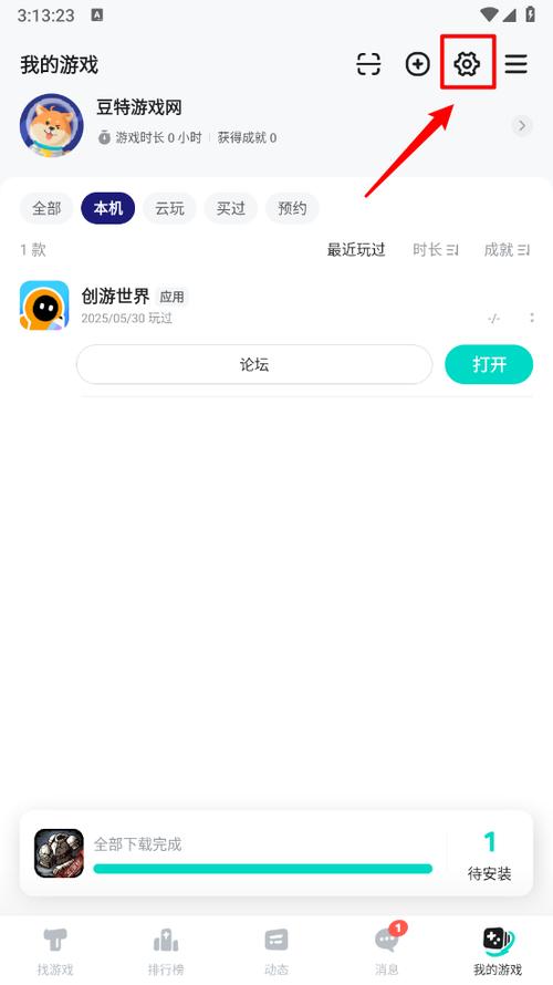 taptap网页端登录缩略图