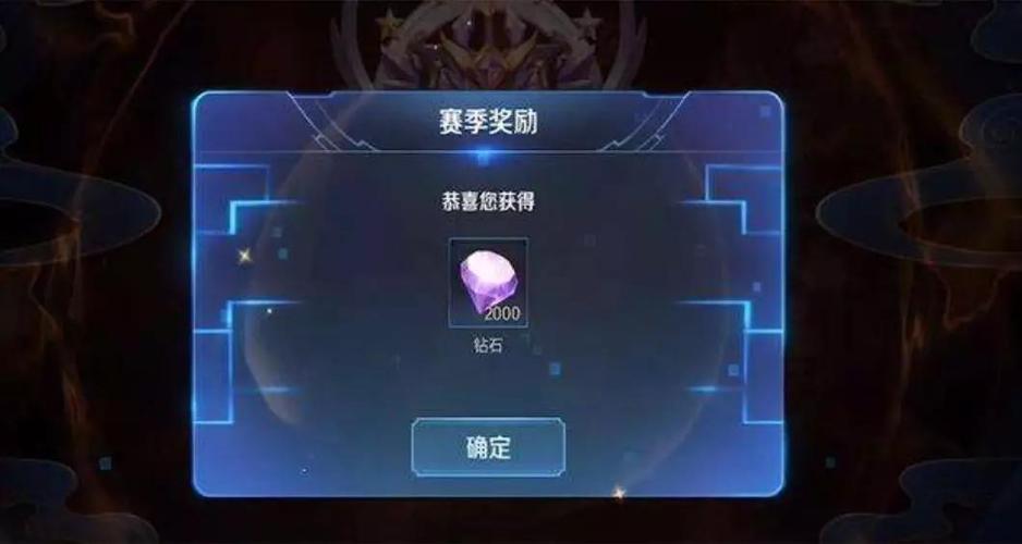 王者荣耀赛季奖励不给钻石了缩略图